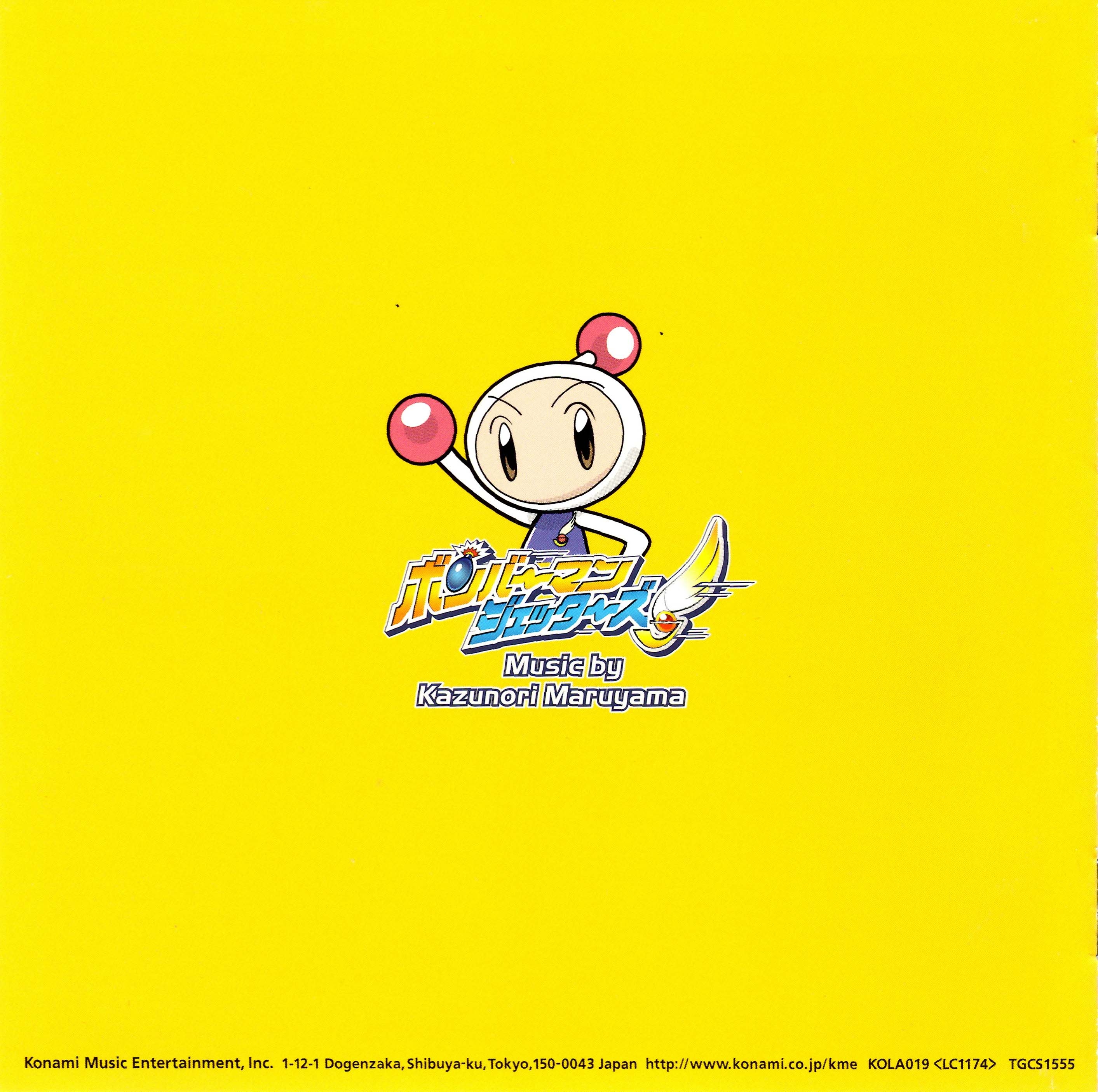 Bomberman Jetters Original Soundtrack (2002) MP3 - Download
